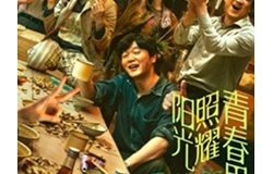 阳光照耀青春里 (2025) 4K 国语中字 [3.48G]