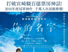 新海诚【你的名字】粤语 中字