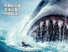 [明珠台]【極悍巨鯊】粵語繁字 720P