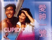 [轉載][bt][爱神一号][WEB-MKV/2.7GB][粤国][纯净版][1080P]