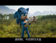 [更新]【超音鼠大電影/刺猬索尼克】合集 2020-2024 粵語 1080P