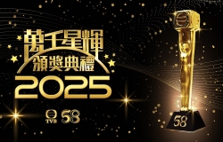 【香港地波】万千星辉颁奖典礼2025 1080P DD5.1 粤语 内封DVB简繁英字幕【13.3G】