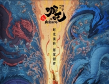 《哪吒2之魔童闹海》8月2号全网上线