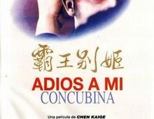 [轉載][bt][霸王別姬][粵][720][未驗種]