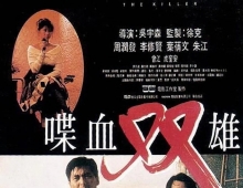 喋血双雄 1989 美版4KUHD原盘REMUX diy国粤双语内封国（精修）粤中字  周润发