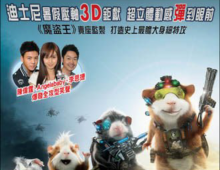 [迪士尼]【超鼠特攻】粵語合成 1080P