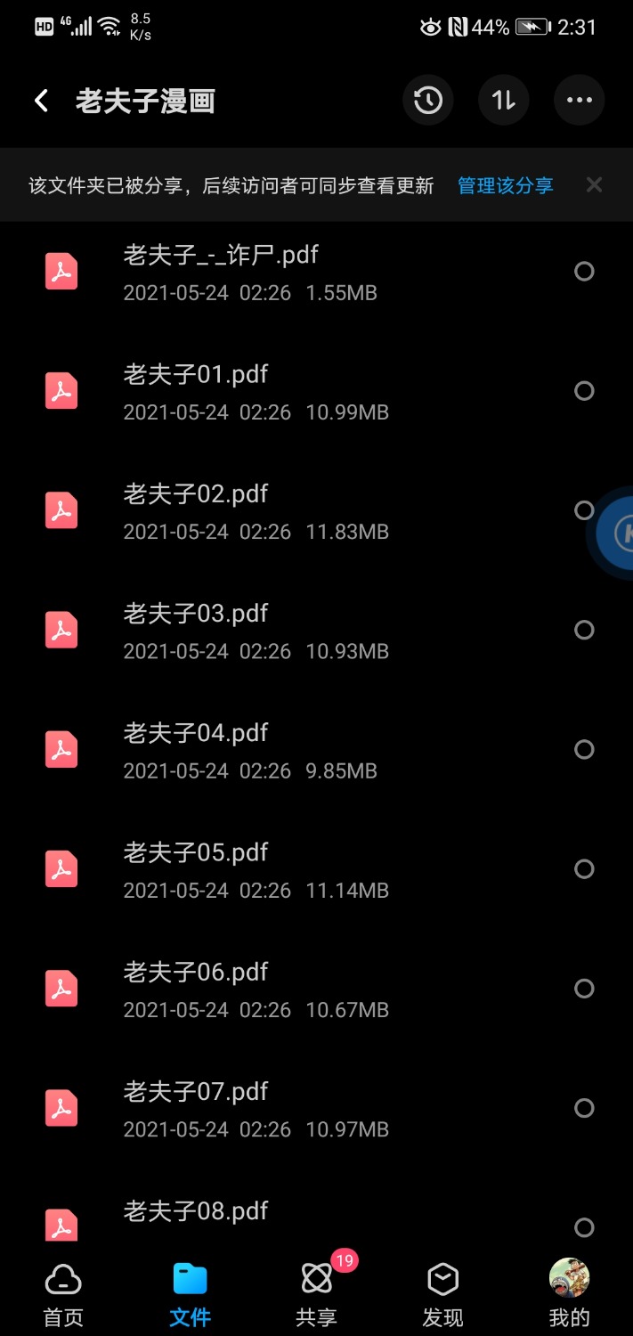 Screenshot_20210524_023106_com.baidu.netdisk.jpg