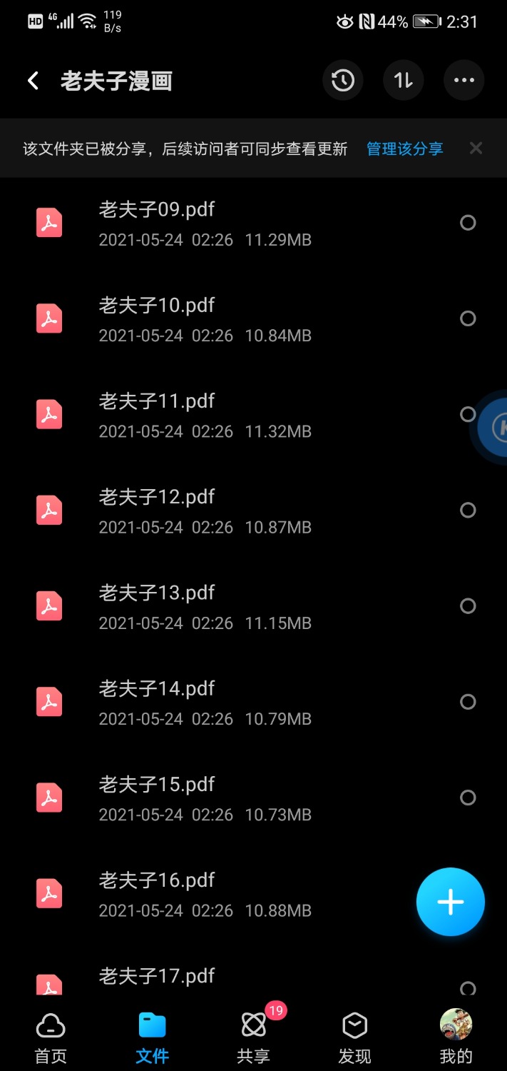 Screenshot_20210524_023115_com.baidu.netdisk.jpg