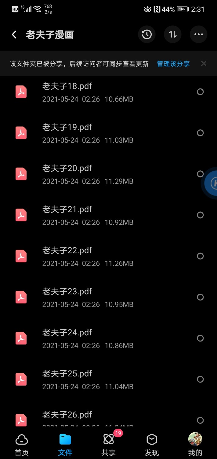 Screenshot_20210524_023122_com.baidu.netdisk.jpg