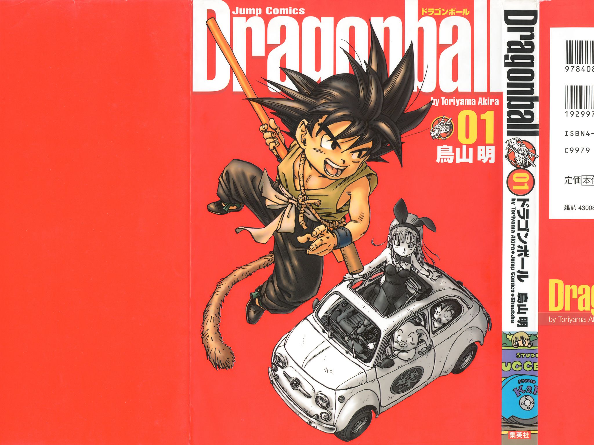 DragonBall01_001.jpg