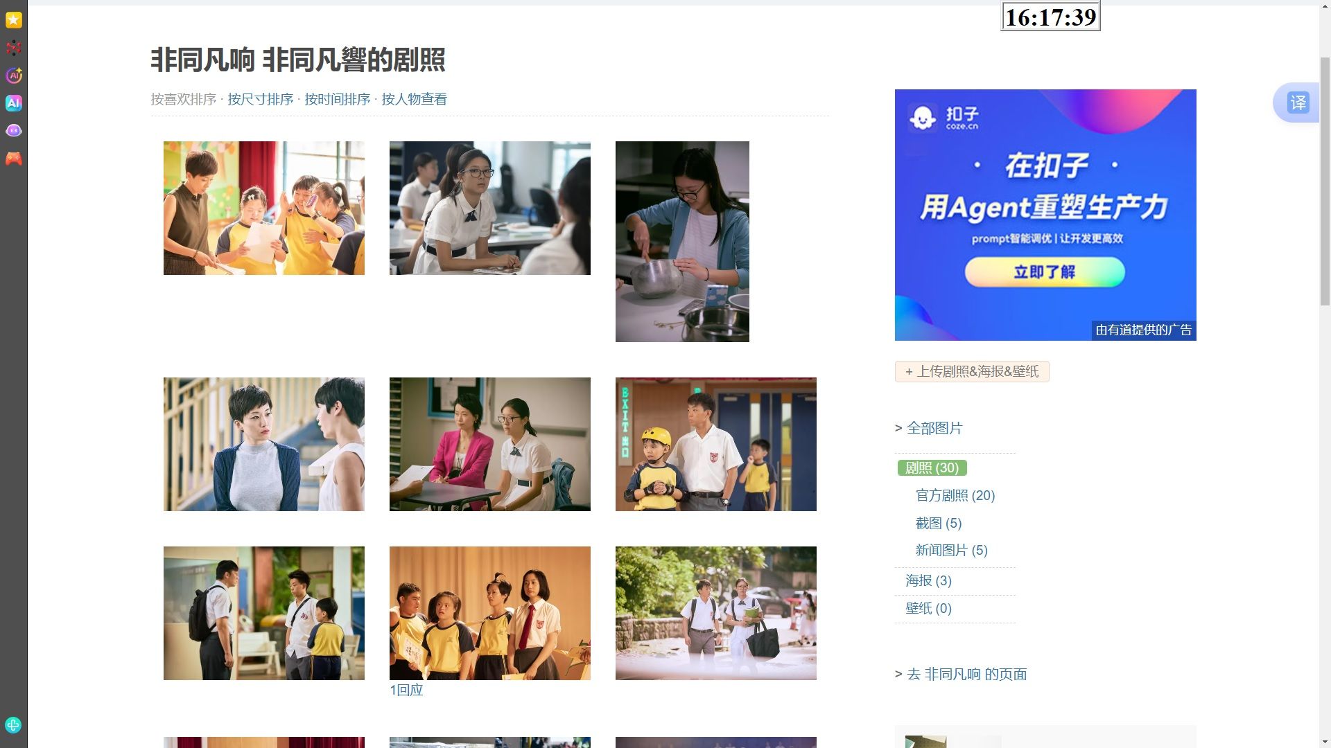 [轉載][bt][非同凡響/Distinction ViuTV+MP4][粤][720P]