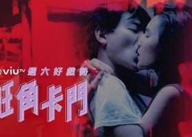 [轉載][bt][旺角卡門/As Tears Go By][1988][MP4-720P][1.04G][粵]