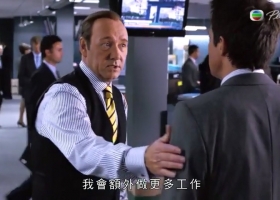 「补档」恶老板 / 邊個波士唔抵死 2011