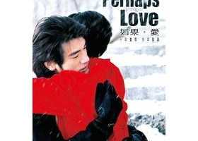 如果爱 国粤双语