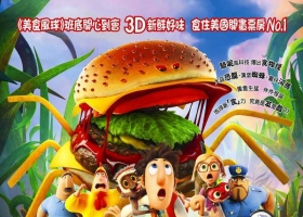 【美食風球2】粵語無字 1080P