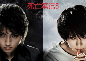 【死亡笔记3:L改变世界(2008)】粤语電影