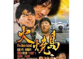 [BT][火燒岛][HD-MKV/2.93G][粤國/繁简][1080P]