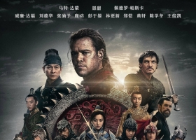 [明珠台]【長城】粵語繁字 720P