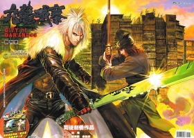 [港漫][九龍城寨][司徒劍橋主編][424.6M][百毒網盤][全]