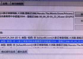 ［原创］火影忍者剧场版1雪姬忍法贴1080超清合成版