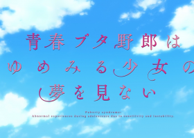 【青春豬頭少年不會夢到懷夢美少女】粵語 720P/1080P