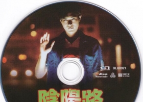 阴阳路系列 21集 粤语 阿里云