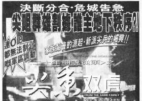 1995.尖东双虎.AI1080p.国粤双语中字  夸克