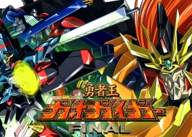 【勇者王final ova 第1话 】高清原版TVB粤语配音（持续更新）