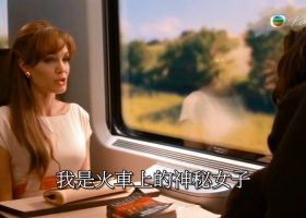 游客 / 機密邂逅 粵語 ( 改編自法國 逃之夭夭)