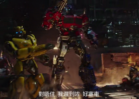 [2007-2024]【變形金剛/变形金刚】系列 單粵語 WEB-1080P