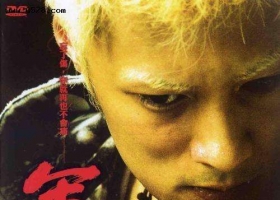 港片【军鸡】余文乐主演，日漫改编电影，粤语