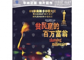 【明珠粵語】一百萬零一夜(貧民富翁)第81屆奧斯卡大贏家