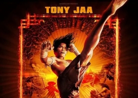 【拳霸2 Ong bak 2 (2008)】粤语電影