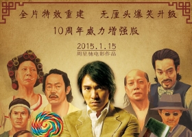 【翡翠台】功夫【粤语配音/繁体中字】