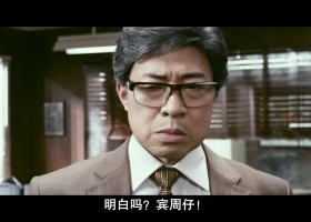 【潮性办公室】 粤语