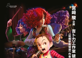 【阿雅与魔女/安雅與魔女】粵語 1080P