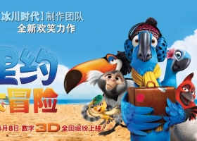 【里约大冒险1+2两部合集】国粤英台中字 1080p