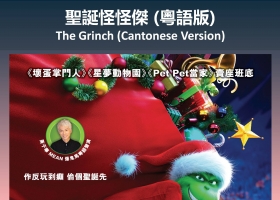【聖誕怪怪傑】粵語無字 1080P