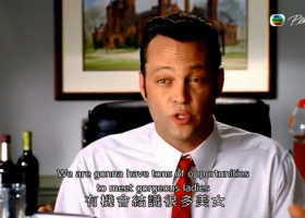 冒牌伴郎生擒姊妹團 粤语