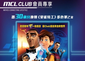 【变雀特工】4K HDR 国粤英三语