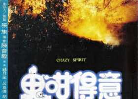 1987.养鬼仔.AI1080p.国粤双语中字