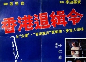 [BT][1980][救世者][BD-MKV][5.82G][1080P][国粤]