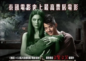 【鬼夫/ 嚇鬼阿嫂】1080P 粵語 2013 - [售价 55星点]