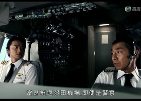 講數阿姐之凶中危機 / 交涉人电影版