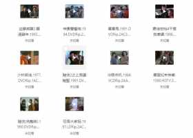 香港经典电影合集反删减系列 . 第一部分 20 部 看电影就要看完整版