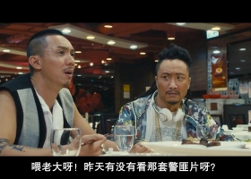 【猛龙特囧】 粤语