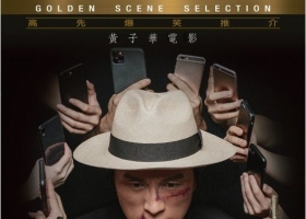 [轉載][bt][乜代宗師][2020][MP4][720P][1.26GB][粵]