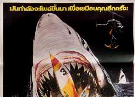 明珠台（大白鲨1-4部）粤语版来源2017年广清影院网站已经倒闭