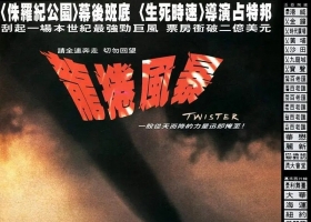 明珠台【龙卷风暴】粤语中字