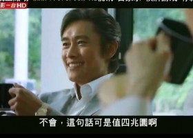 韩国 金融决战 / 偷天決戰 2016 粤语 有线电影台